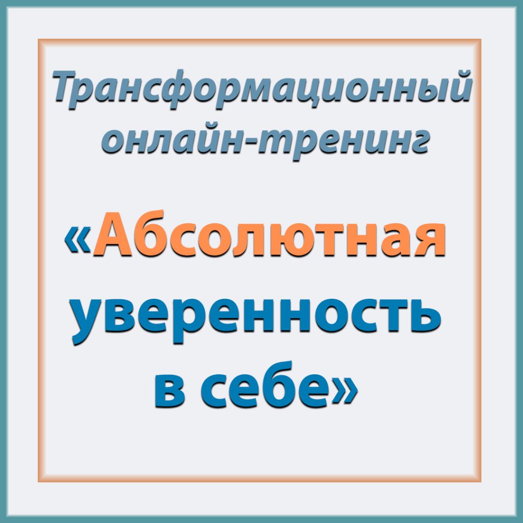 Групповая терапия – Алексей Никитин